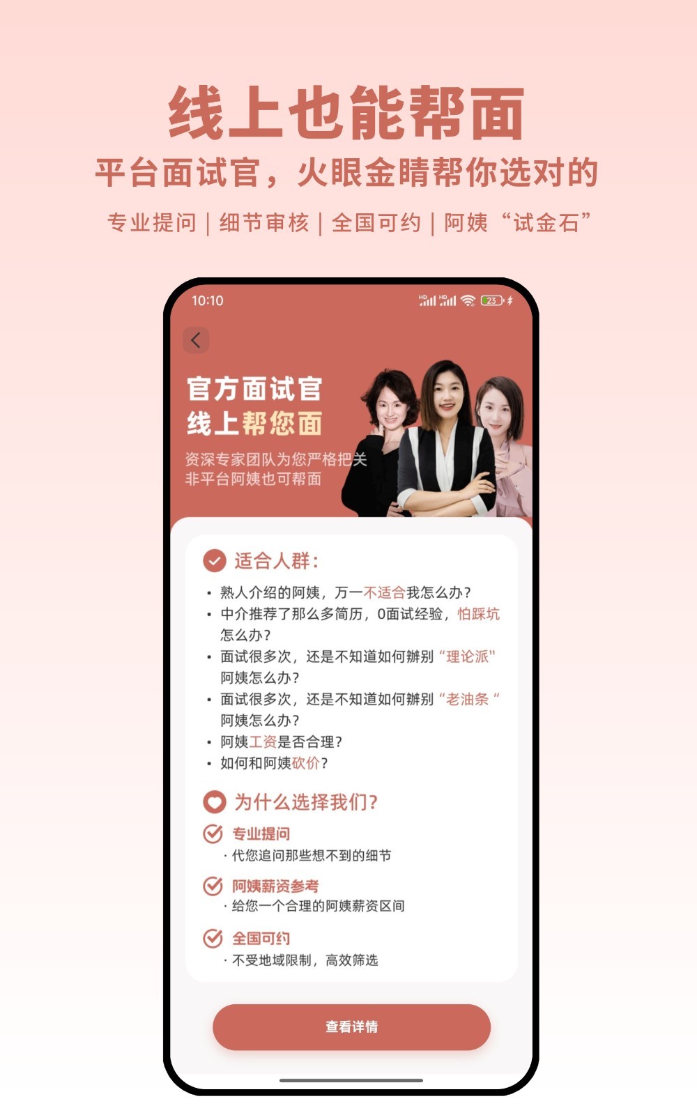 古力到家app安卓版软件展示图4