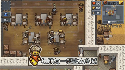 逃脱者2中文版免费下载破解版展示图2
