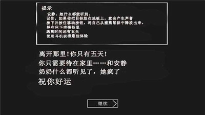 恐怖老奶奶无限金币无限钻石金钥匙破解版游戏截图3