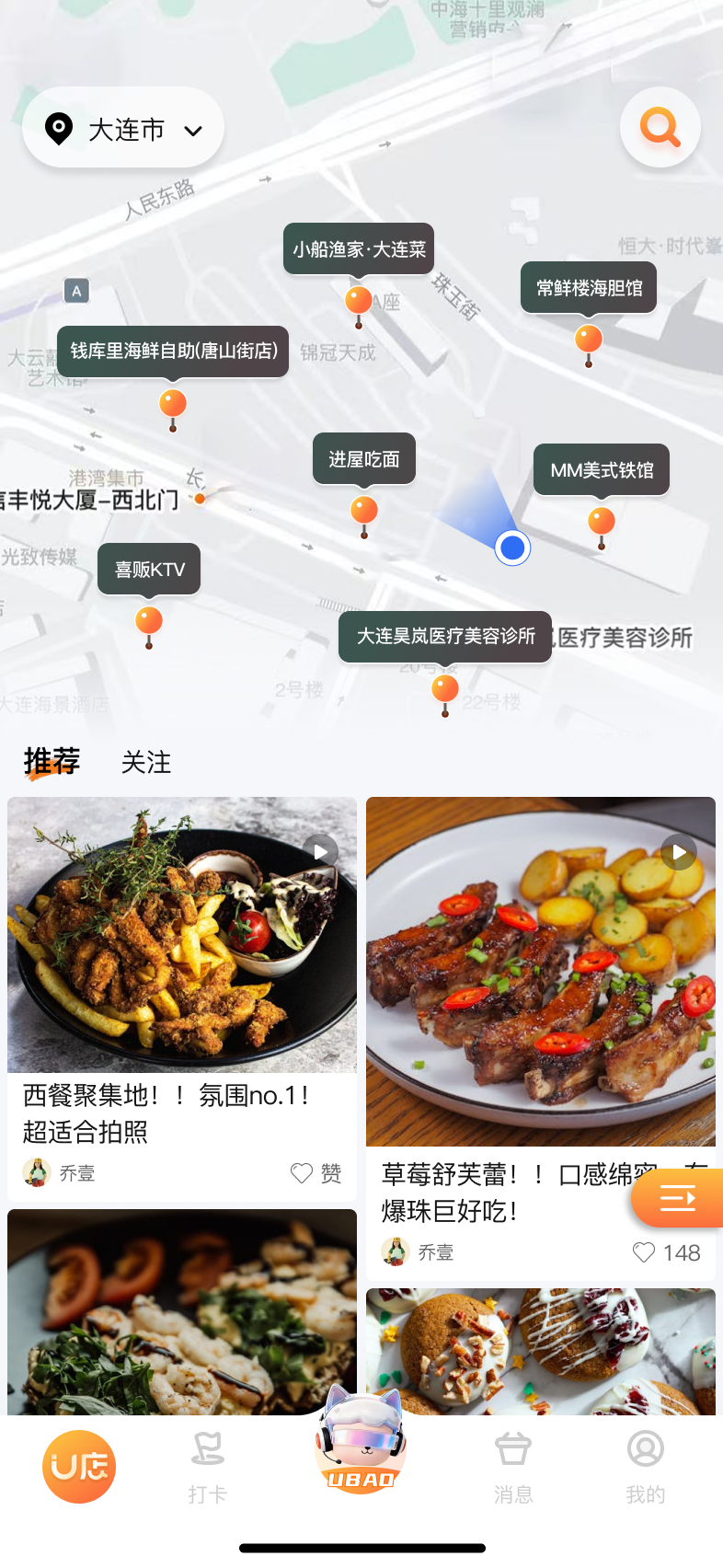 U店在哪安卓版软件展示图1