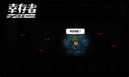 幸存者危城无限钻石999999游戏截图2