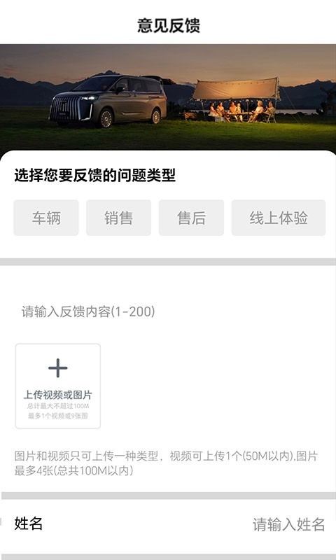 锐胜汽车app安卓版软件展示图4