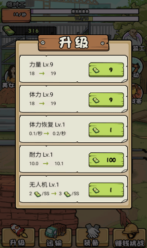 我的打工日记展示图1
