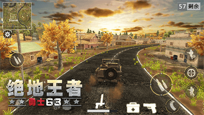 绝地王者勇士63破解版最新版展示图4