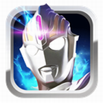 机甲奥特曼无限金币 v1.4.1
