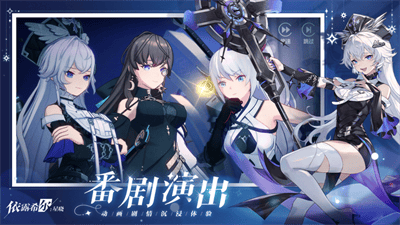 依露希尔星晓破解版无限钻石版展示图4