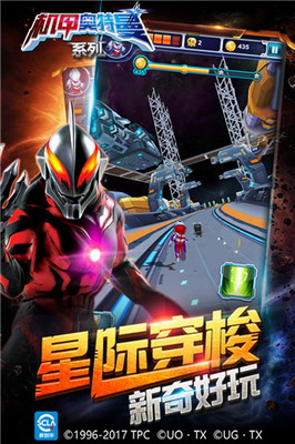 机甲奥特曼无限金币展示图2