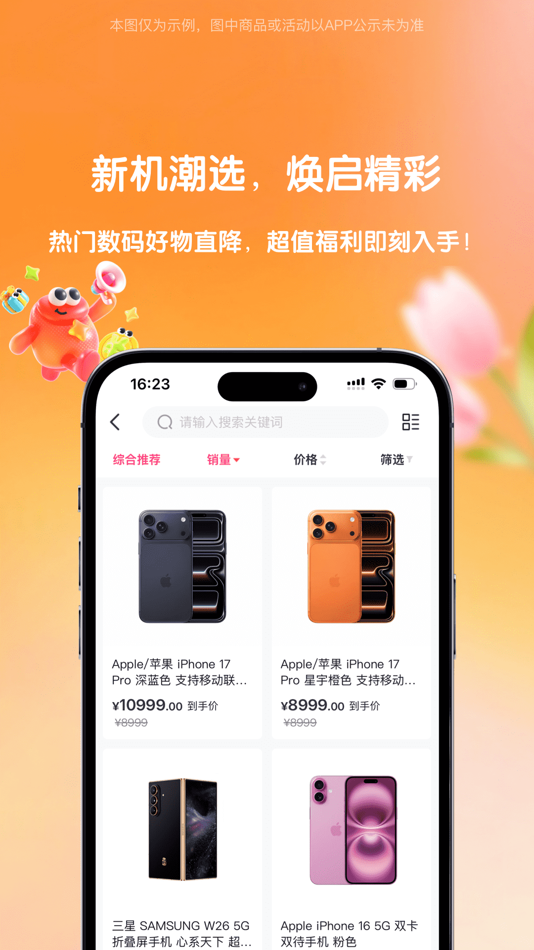 花豹app安卓版软件展示图3