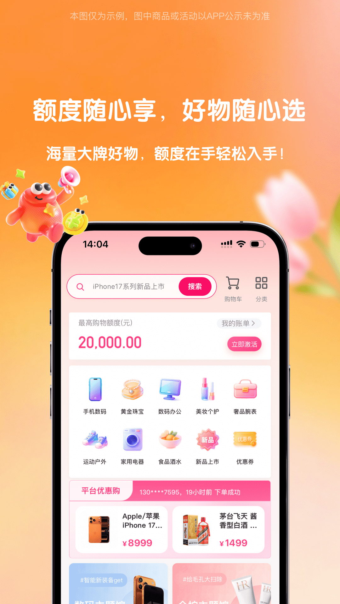 花豹app安卓版软件展示图2