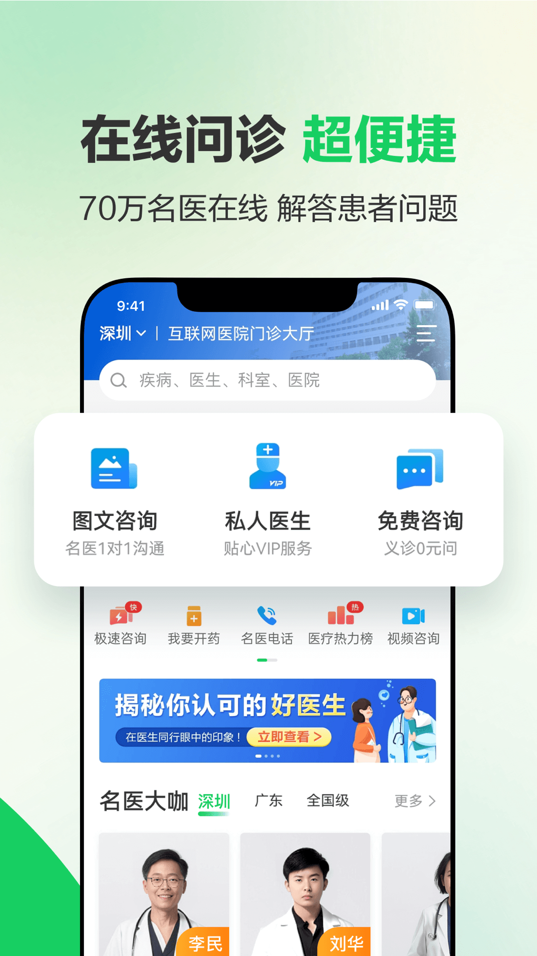 健康160app安卓版软件展示图2