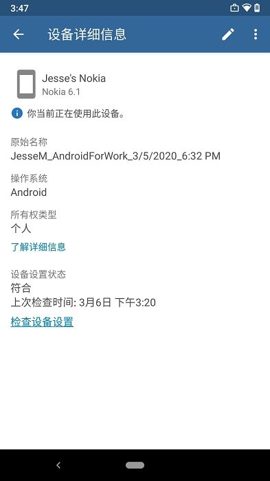 微软公司门户安卓版软件展示图4