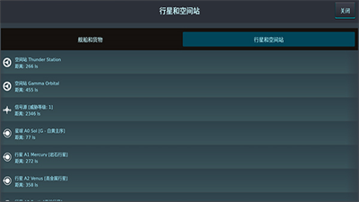 银河系基因组汉化破解版游戏截图1