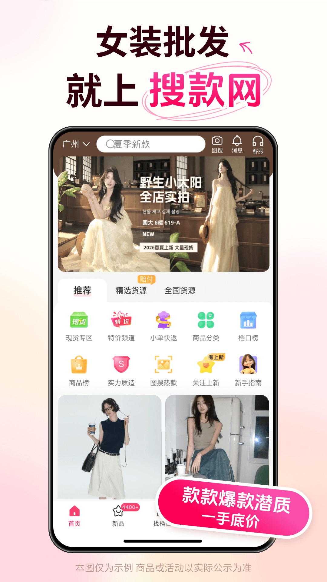 搜款网app安卓版软件展示图1