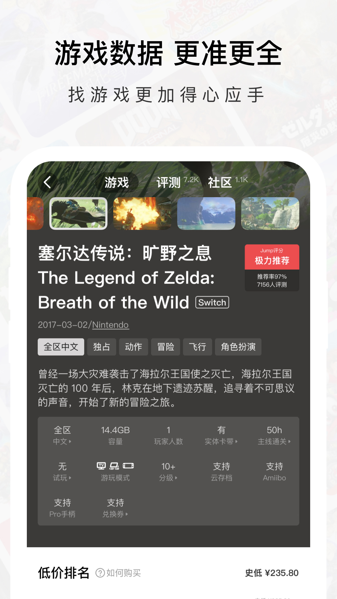 Jump app安卓版软件展示图3