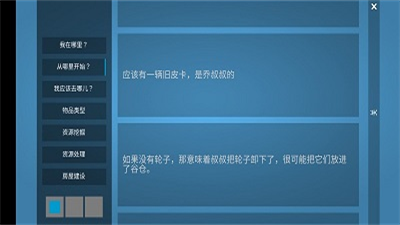 海洋家园生存岛2破解版无限金币版游戏截图1