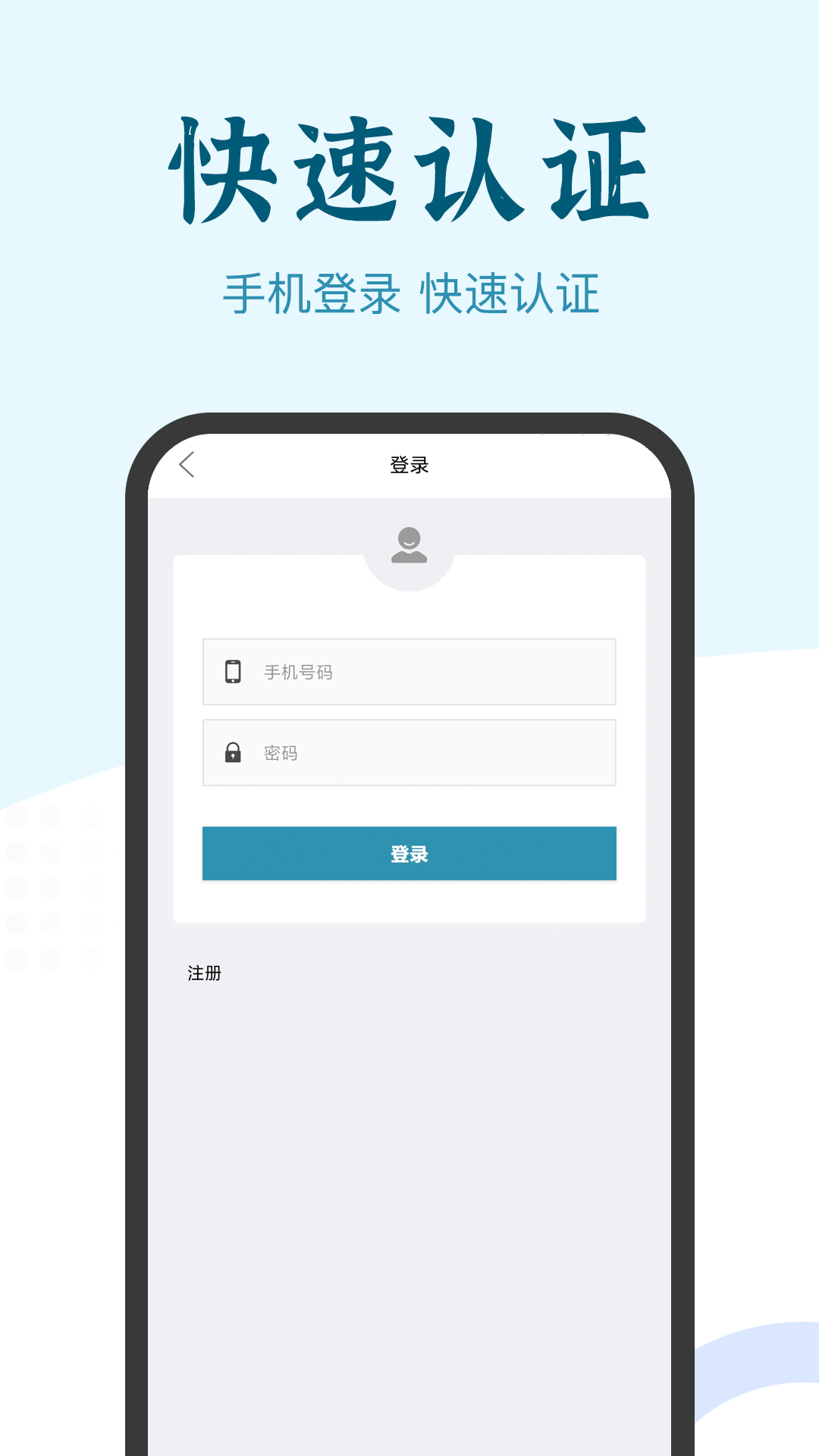 兼职小鱼app安卓版软件展示图3