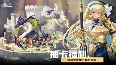 星魂之上破解版无限钻石版游戏截图2