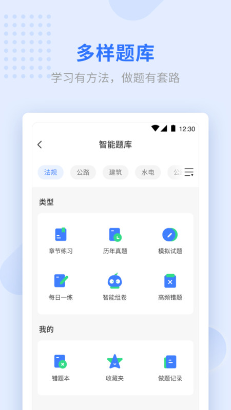 学天教育app安卓版软件展示图3