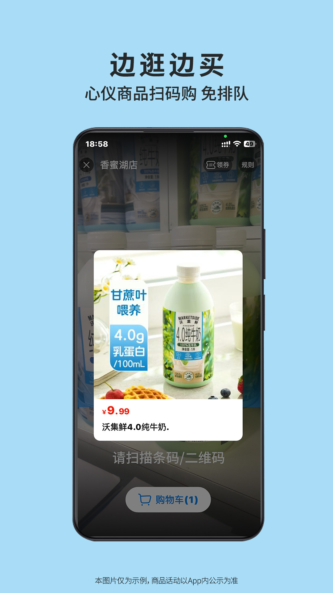 沃尔玛app安卓版软件展示图4