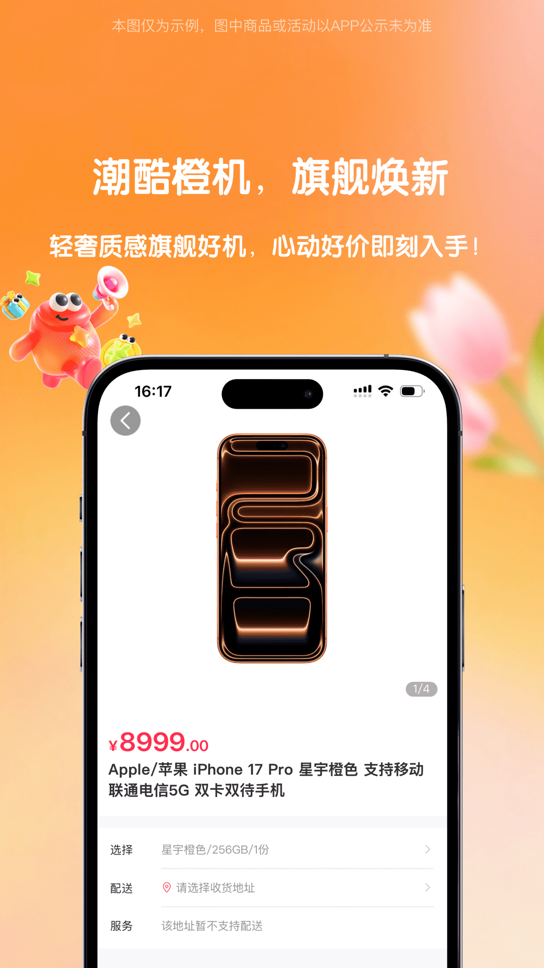 花豹app安卓版软件展示图4