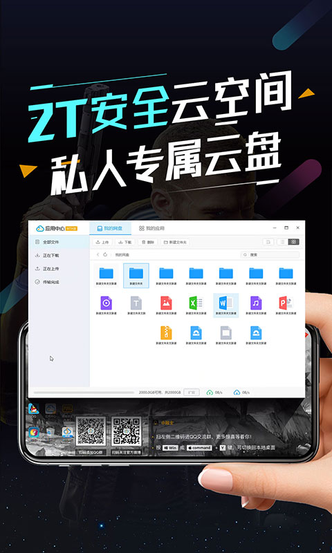 顺网云电脑app安卓版软件展示图3
