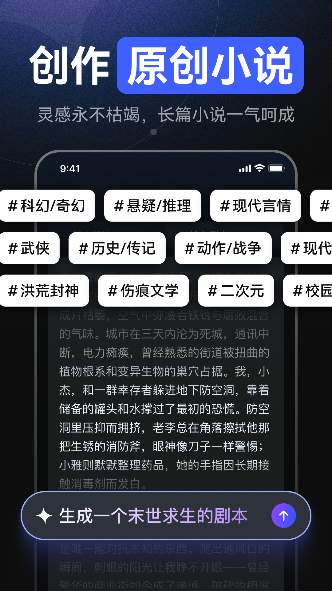 AI漫剧神器安卓版软件展示图2