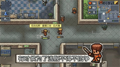 逃脱者2中文版免费下载破解版展示图4