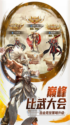 功夫之夜破解版最新版游戏截图2