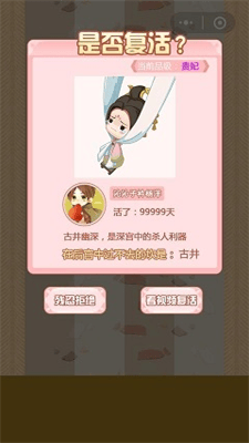 后宫求生之路破解版全解锁版展示图2