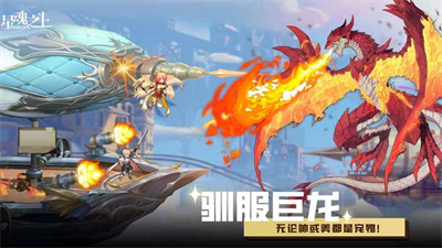 星魂之上破解版无限钻石版游戏截图3
