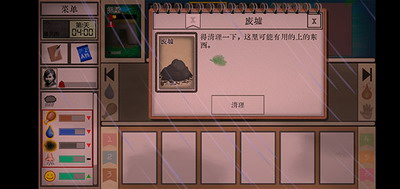 卡牌生存手机中文版下载游戏截图1