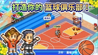 篮球热潮物语破解版中文版游戏截图2