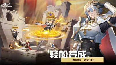 星魂之上破解版无限钻石版游戏截图4