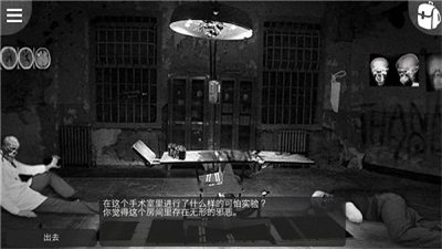 最黑暗的森林2付费解锁版游戏截图4
