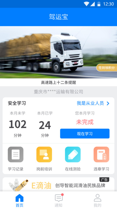驾运宝app安卓版软件展示图2