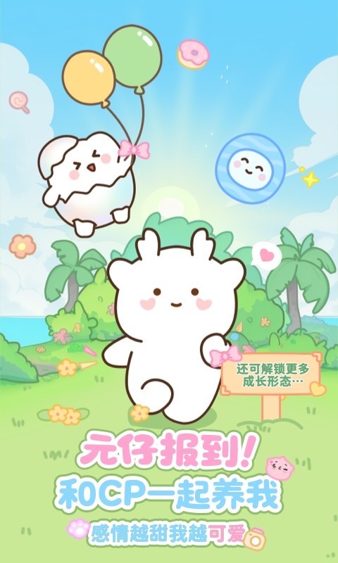 元仔app安卓版软件展示图1