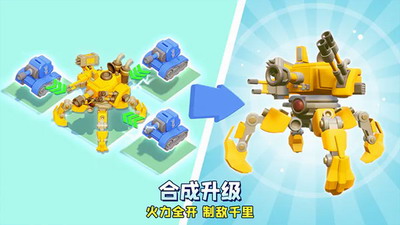 口袋奇兵全无限破解版展示图1