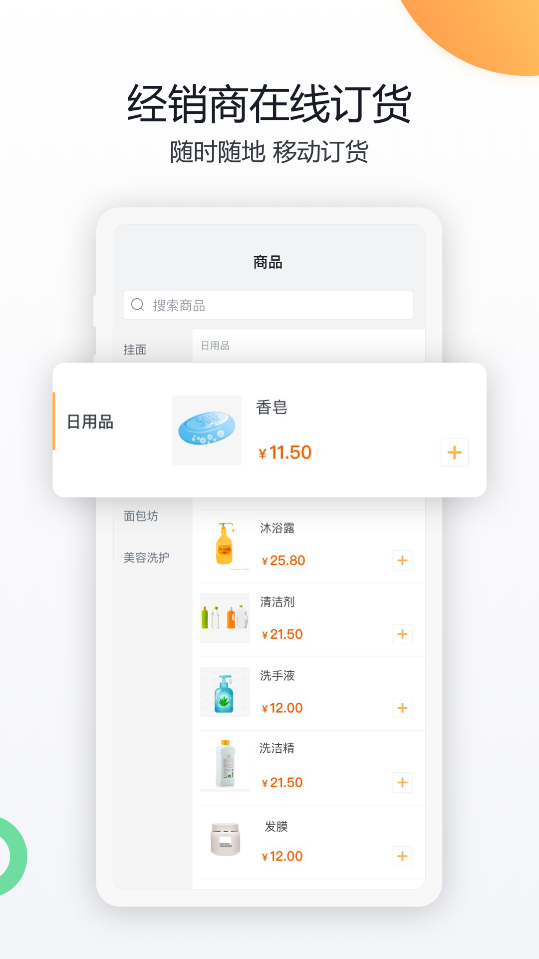 纷享销客CRM安卓版软件展示图4