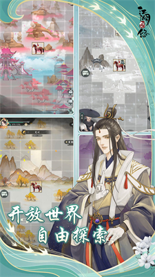 江湖悠悠破解版无限内购版游戏截图2