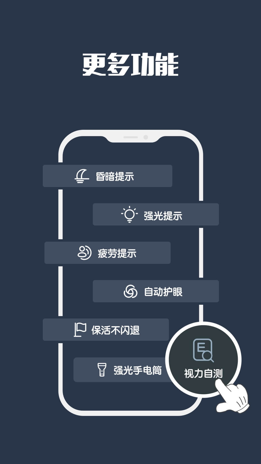 夜间模式app安卓版软件展示图4