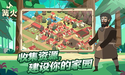 篝火2未知海岸破解版下载游戏截图2
