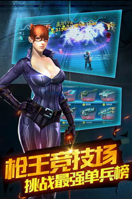 天天打枪破解版无限钻石展示图2