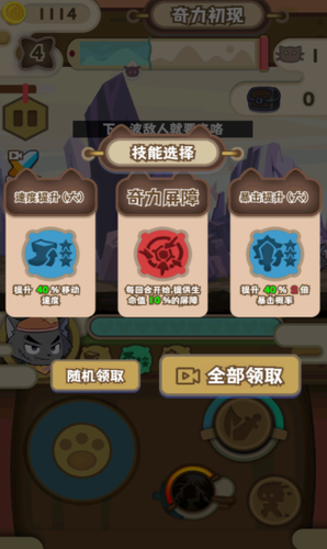 喜羊羊与灰太狼奇幻之旅游戏截图4