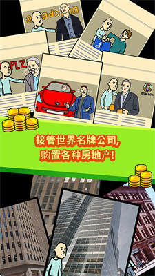 养乞丐内置作弊菜单破解版游戏截图3