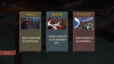 杀戮尖塔手游下载破解版游戏截图2