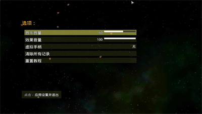 太阳系行星2中文版完整版展示图2