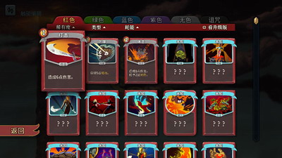 杀戮尖塔手游下载破解版游戏截图3