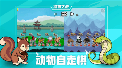 动物之战免广告破解版游戏截图2