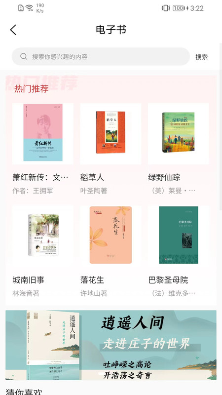 书香河南app安卓版软件展示图4