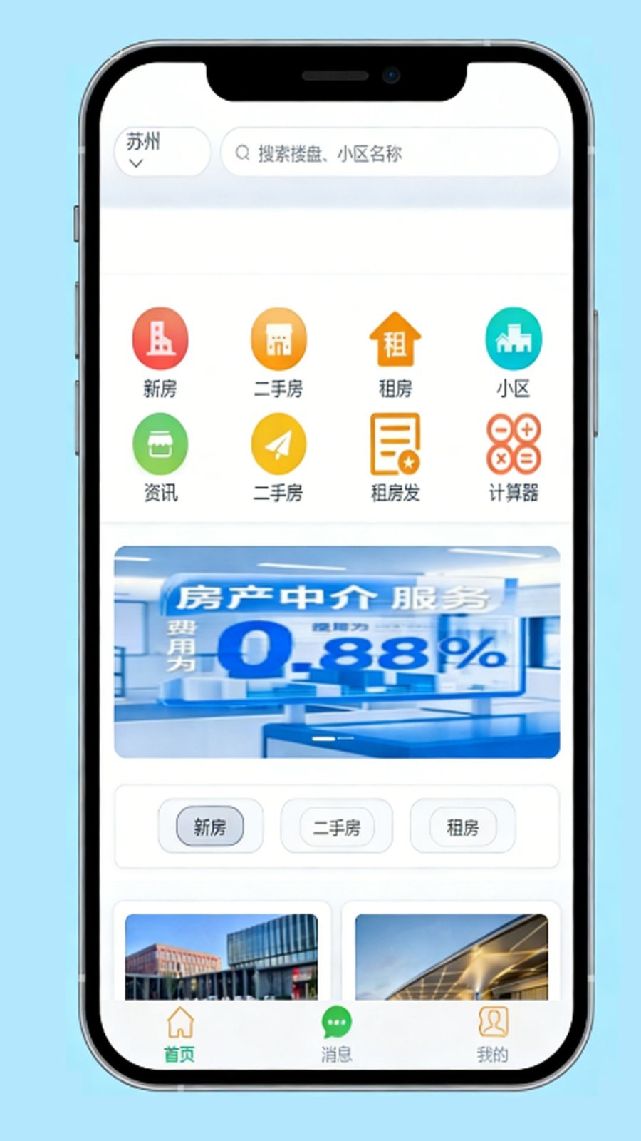 急卖网app安卓版软件展示图1